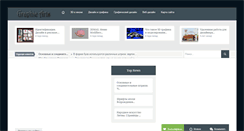 Desktop Screenshot of news3d.org